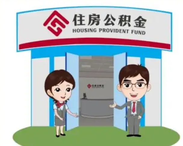 梧州公积金把钱取出来会有什么影响（住房公积金里钱取出来会影响贷款吗）